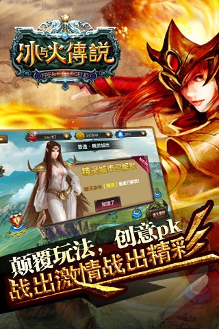 冰与火传说截图3