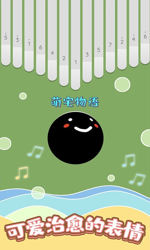 舞动音乐线截图1