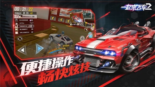 一起来飞车2截图5
