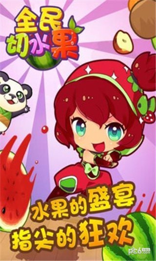截图3