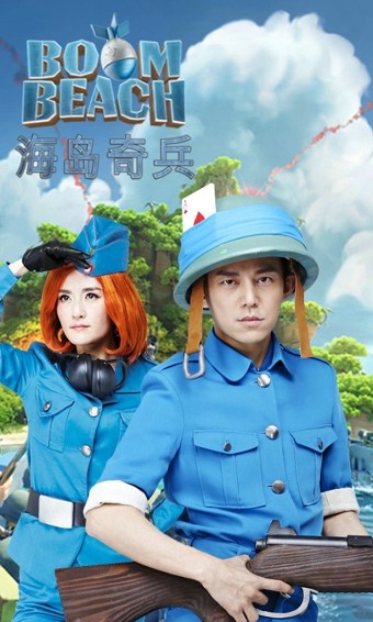 海岛奇兵360版截图1