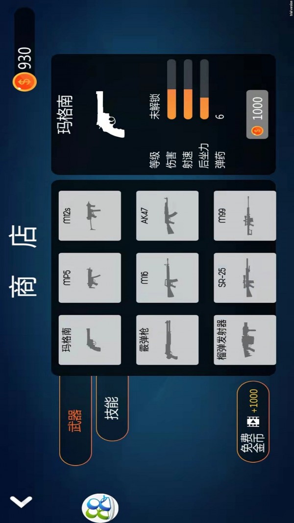 截图2