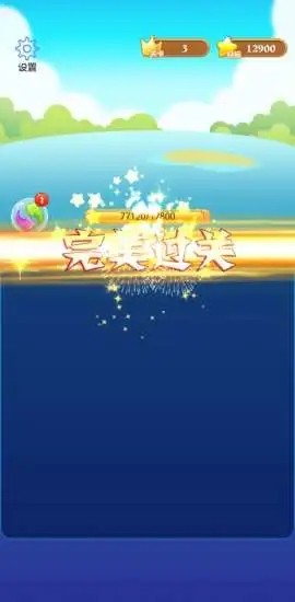 消消大师截图5