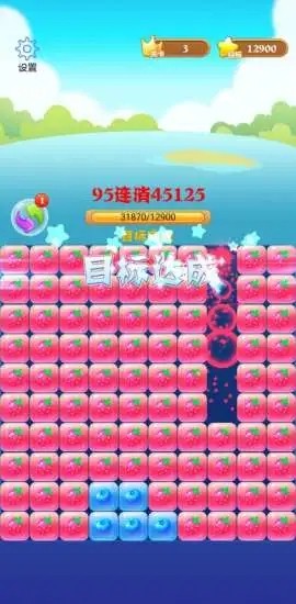 消消大师截图3
