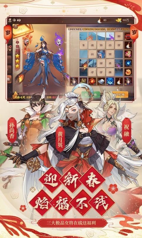 怒焰三国截图3