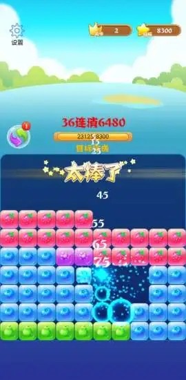 消消大师截图4