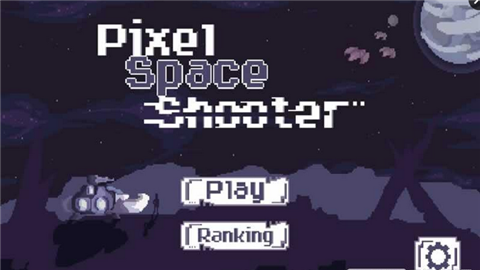 像素空间射击截图1
