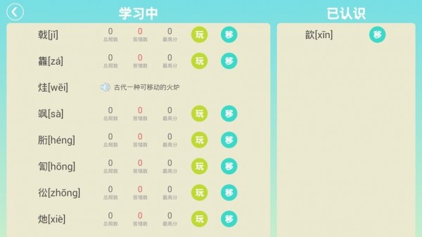 字母大乱斗截图3