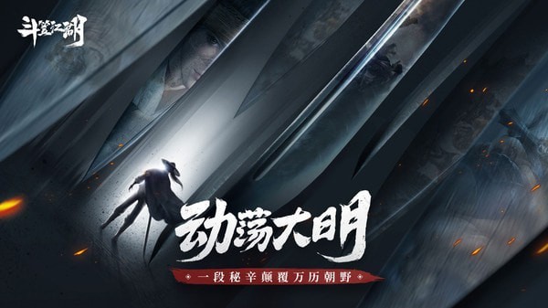 斗笠江湖截图2
