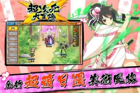 超次元大冒险截图4