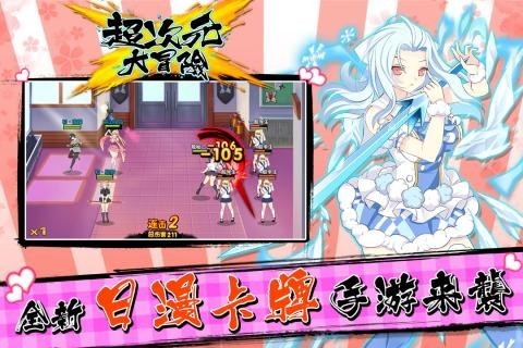 超次元大冒险截图1
