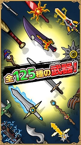 中二骑士截图2