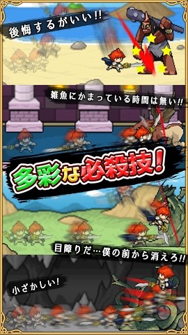 中二骑士截图3