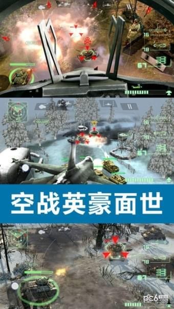 皇牌战机截图1