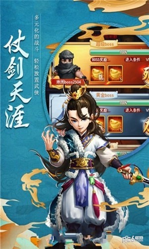 天下五诀截图1
