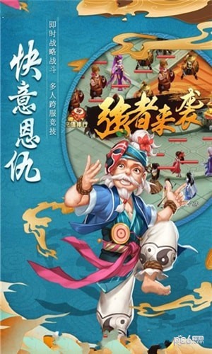 天下五诀截图2