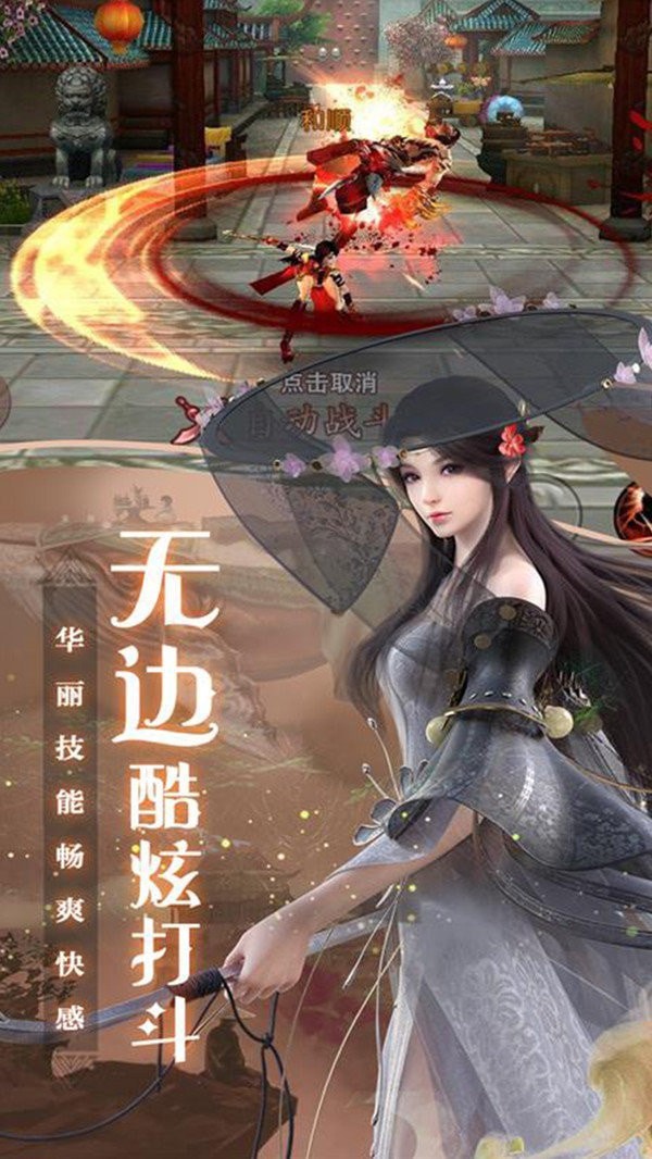阴阳御剑仙截图4