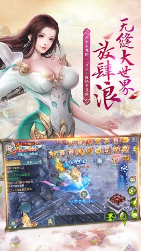 幻剑飞仙截图4