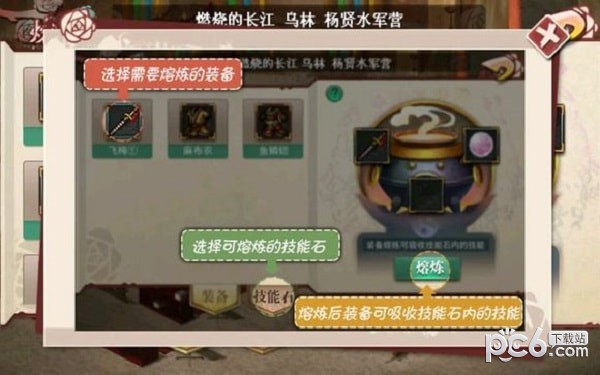 三国戏蔷薇英雄传截图1