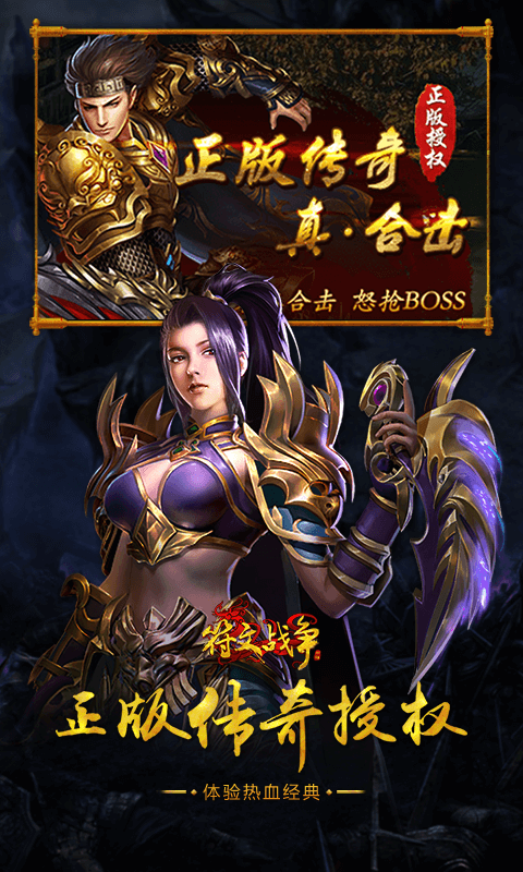 小鸡符文战争截图4