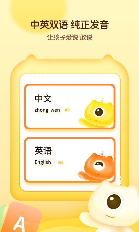 幼儿早教卡截图4