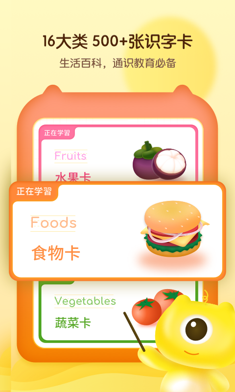 幼儿早教卡截图2