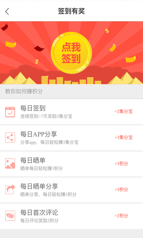 聪购截图2