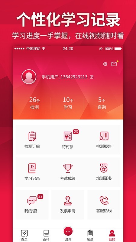 中消在线下载_中消在线安卓版下载-3
