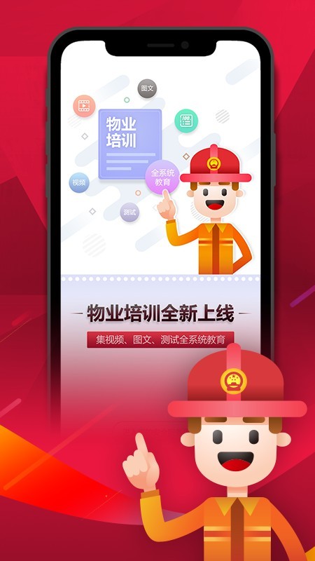 中消在线下载_中消在线安卓版下载-0