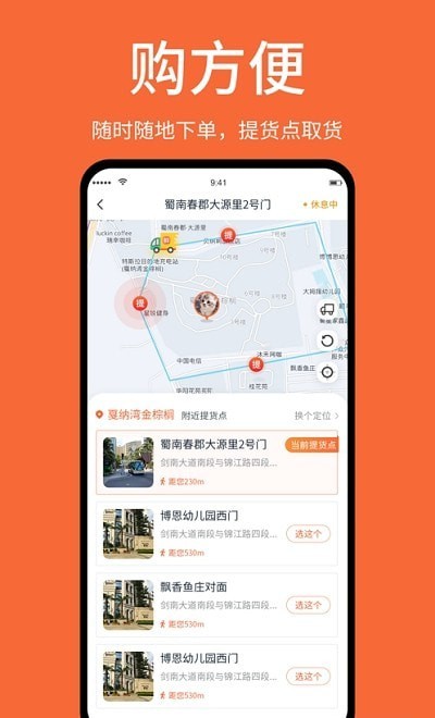 小鸽买菜截图1