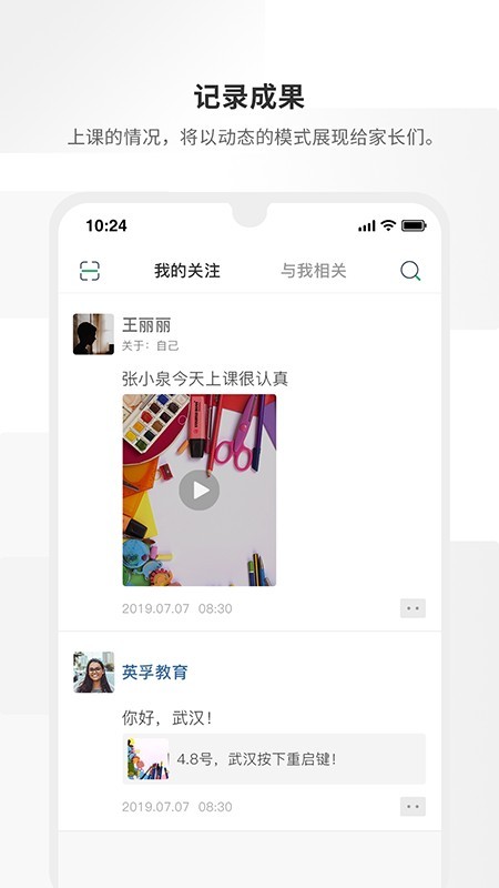 周边课堂老师端截图1