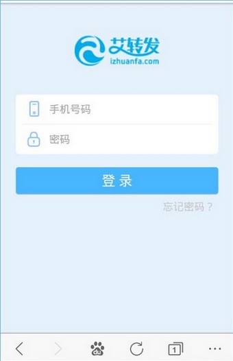 艾转发截图3