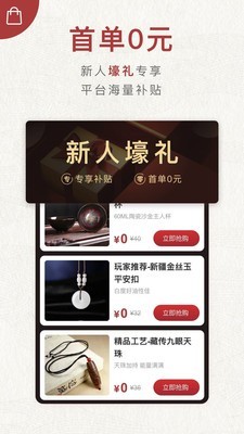 微拍堂极速版截图1