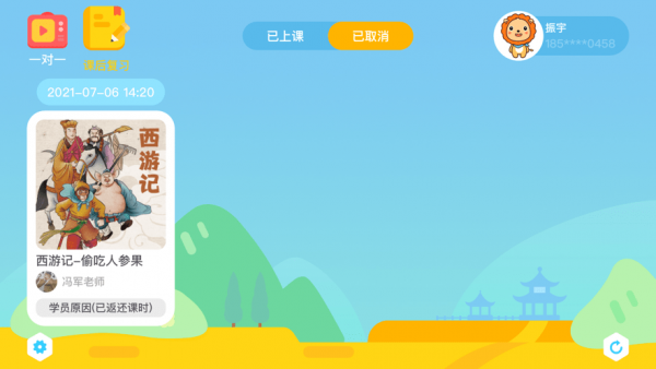 陶陶悦读截图