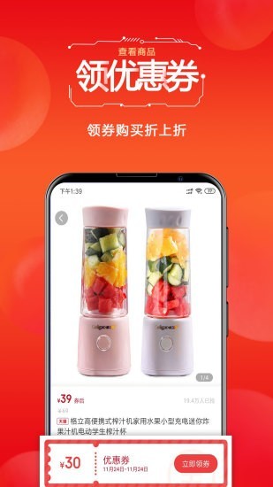 未来购截图3