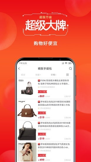 未来购截图1