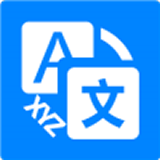 翻译器
