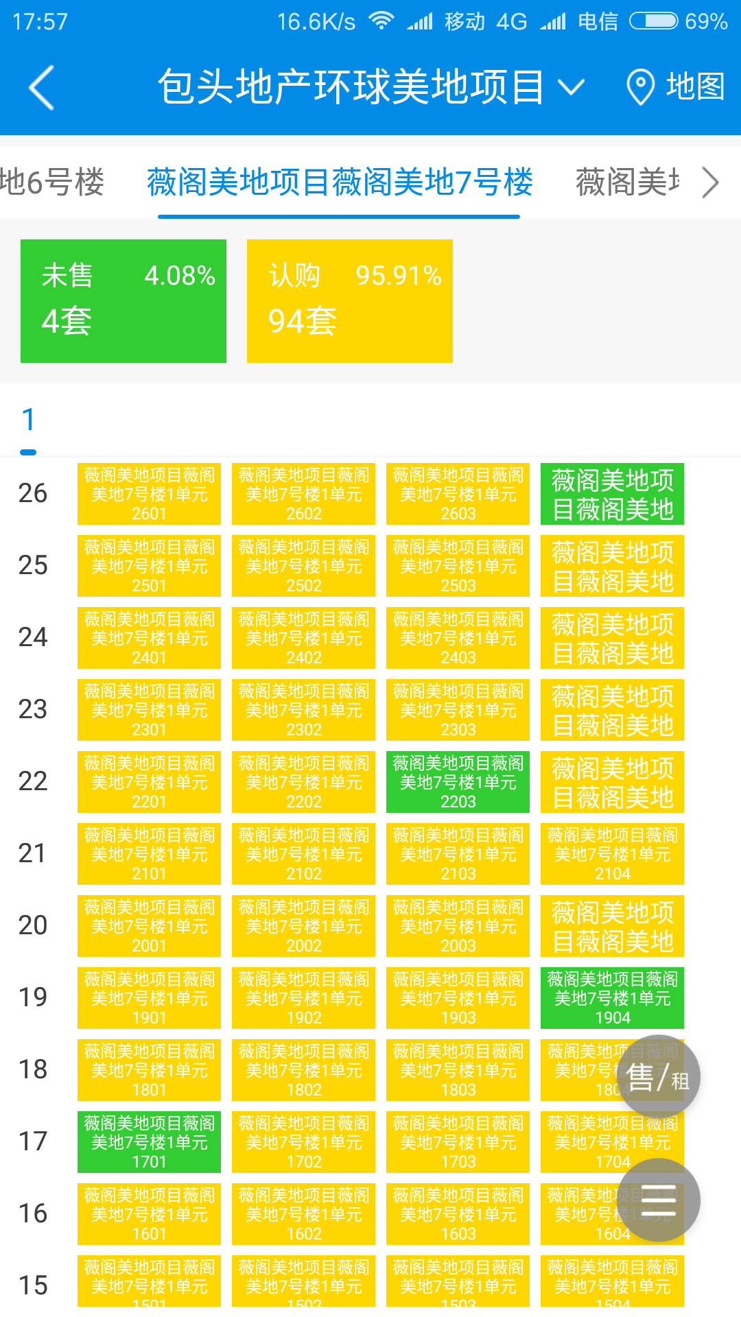 截图4
