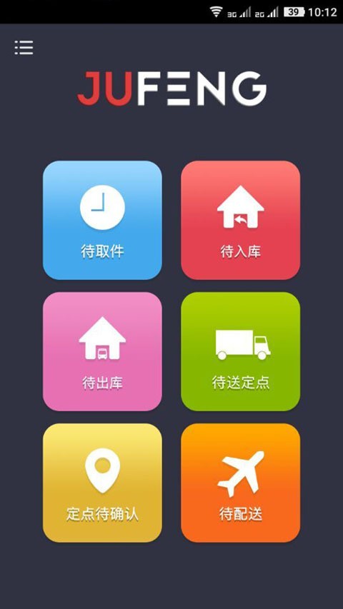 截图2