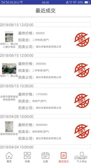 创拍网手机版截图5