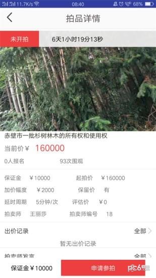 创拍网手机版截图3