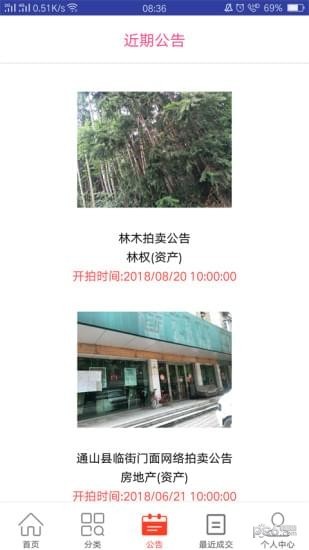 创拍网手机版截图2