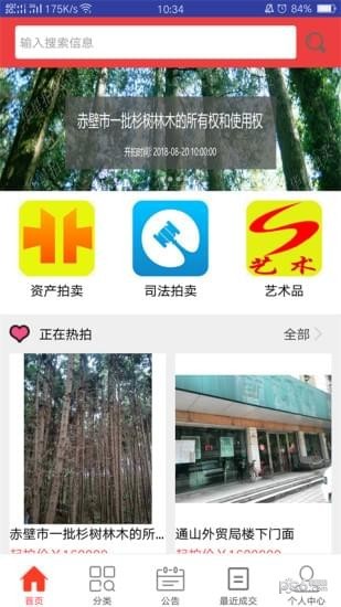 创拍网手机版截图1