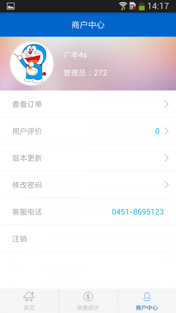截图4