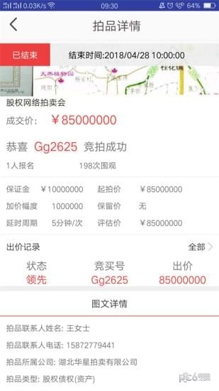 创拍网手机版截图4