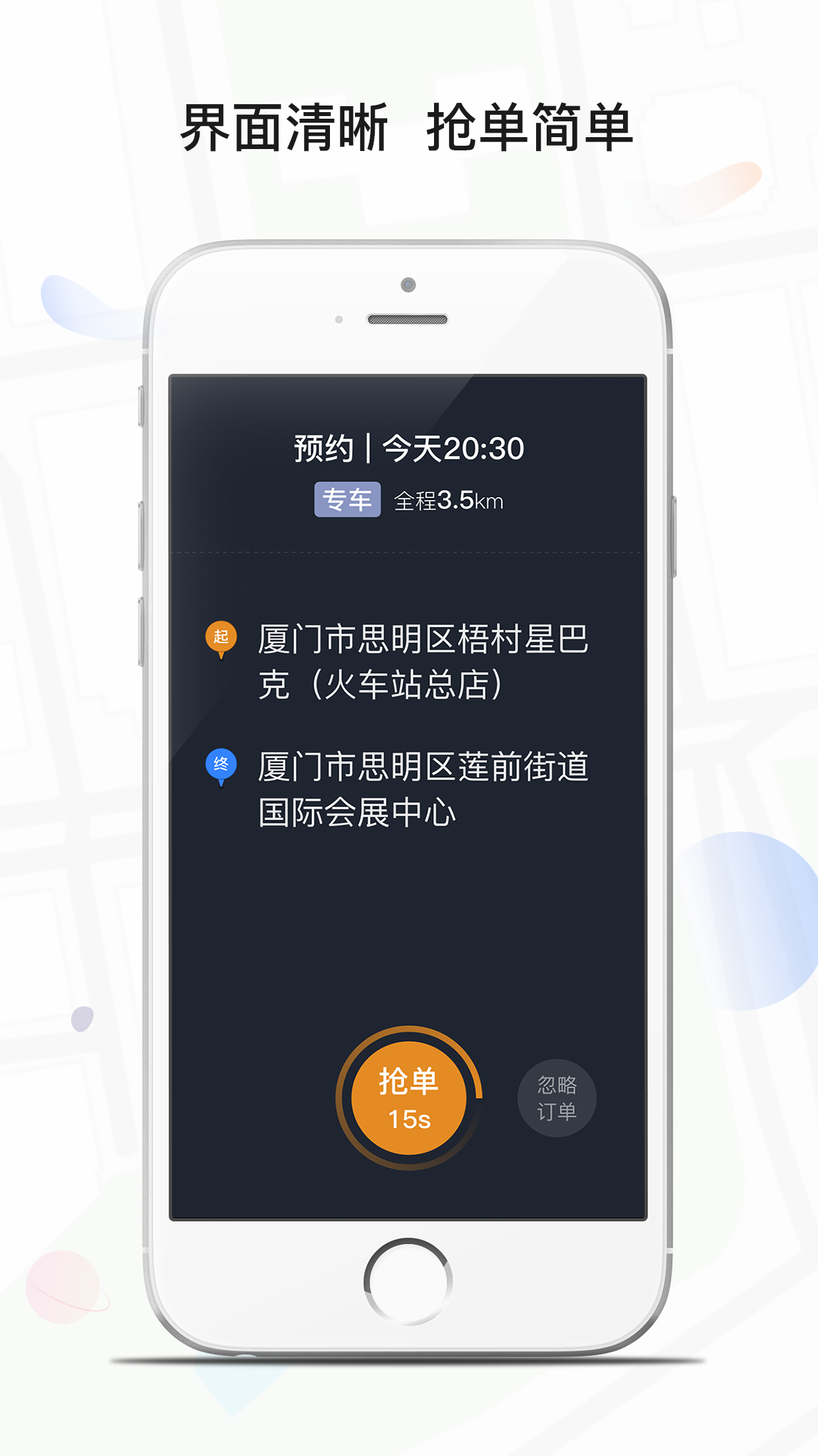 风韵专车