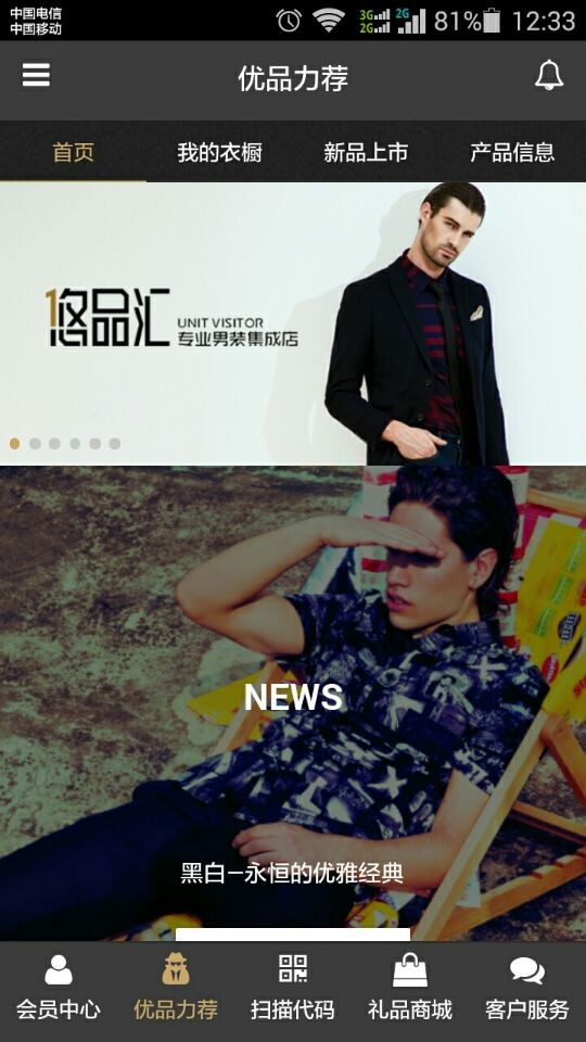 悠品汇截图1