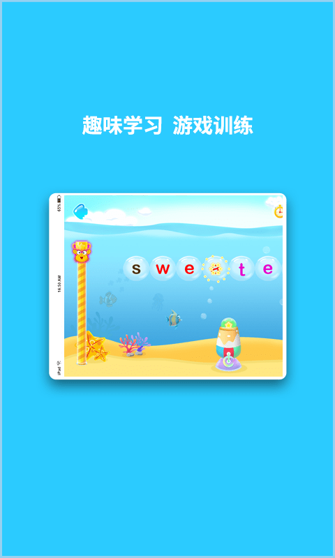 智学汇截图4