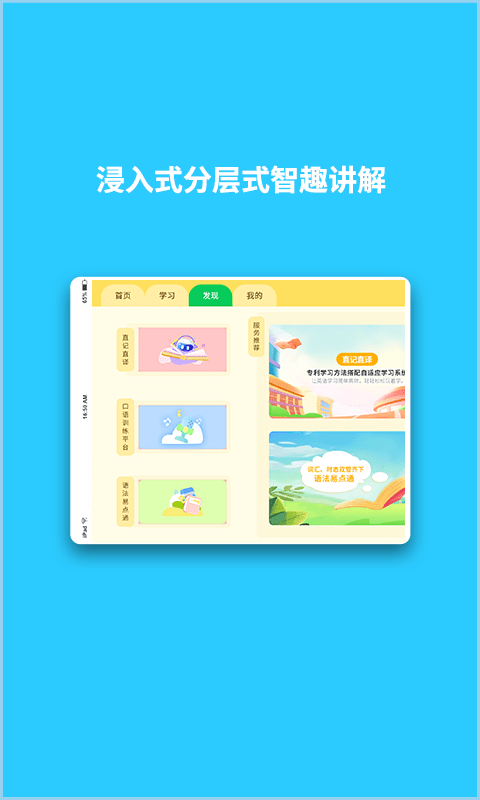 智学汇截图2