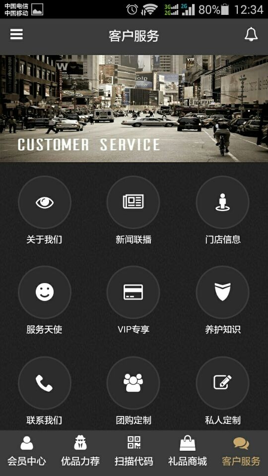 悠品汇截图4